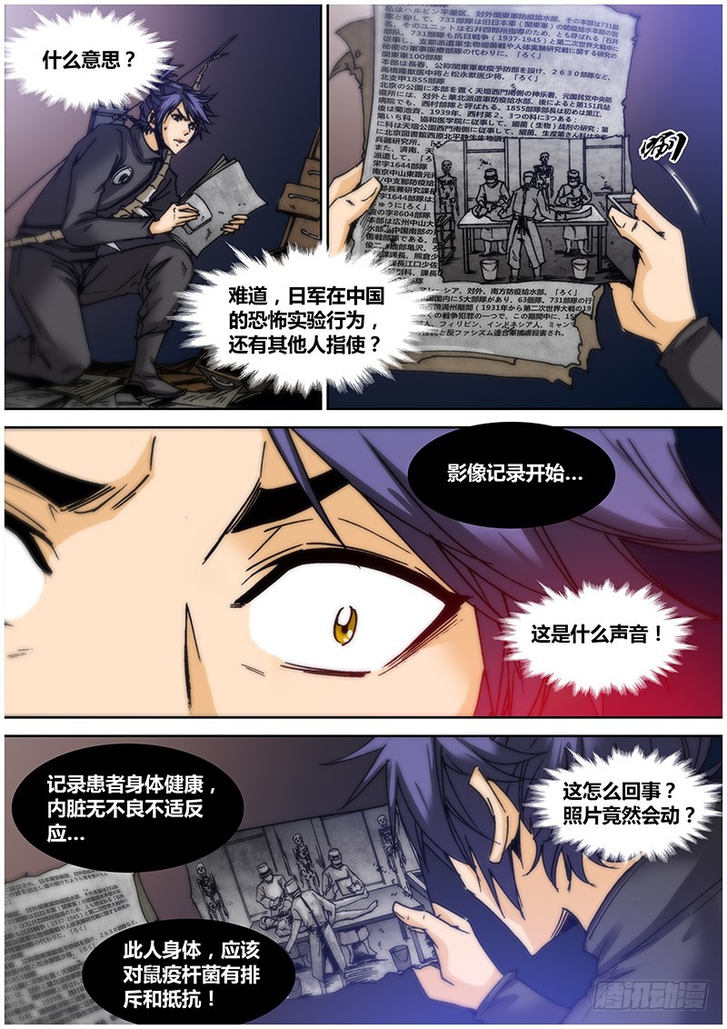 第九十六章 神户丸号-第114话