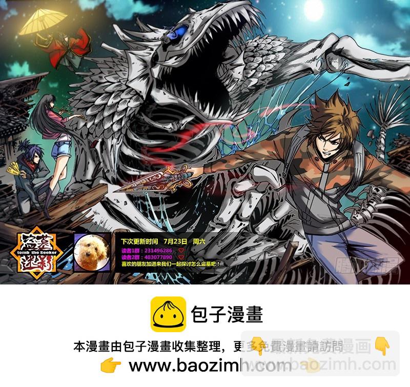 第九十六章 神户丸号-第114话