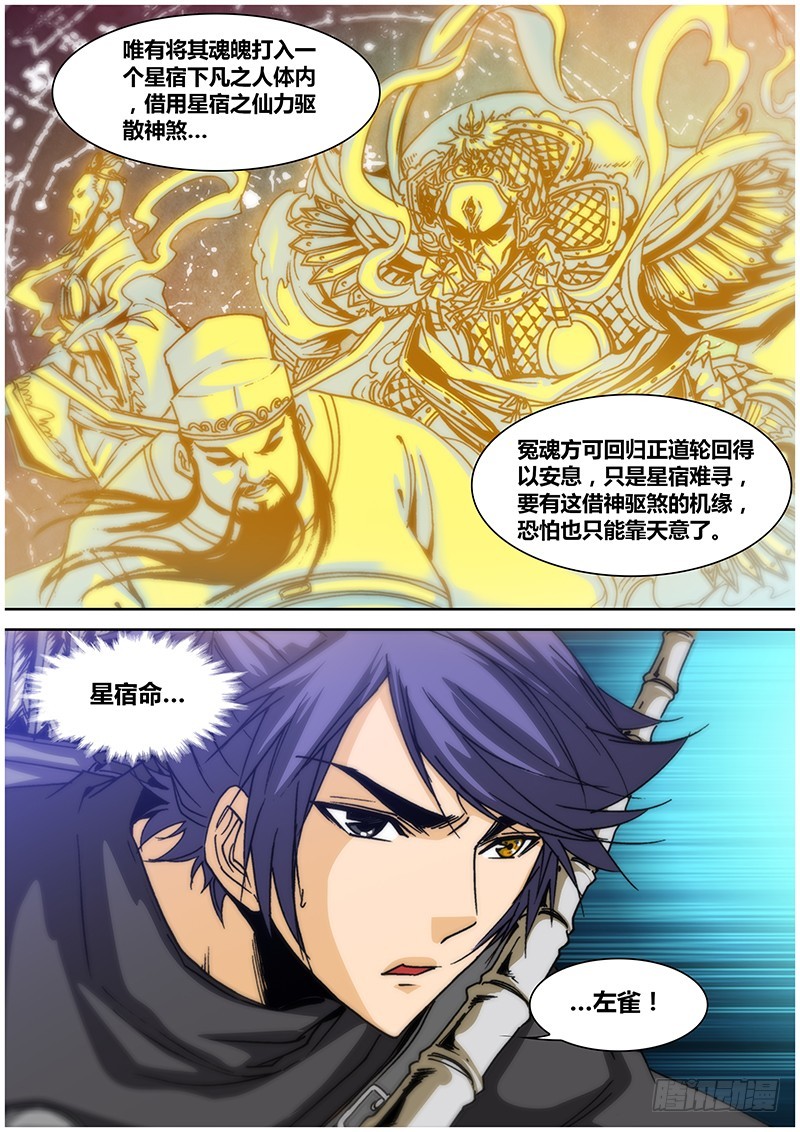 第九十六章 神户丸号-第114话