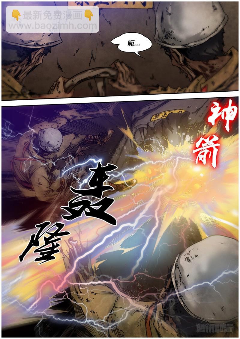 第九十八章 对碰-第116话