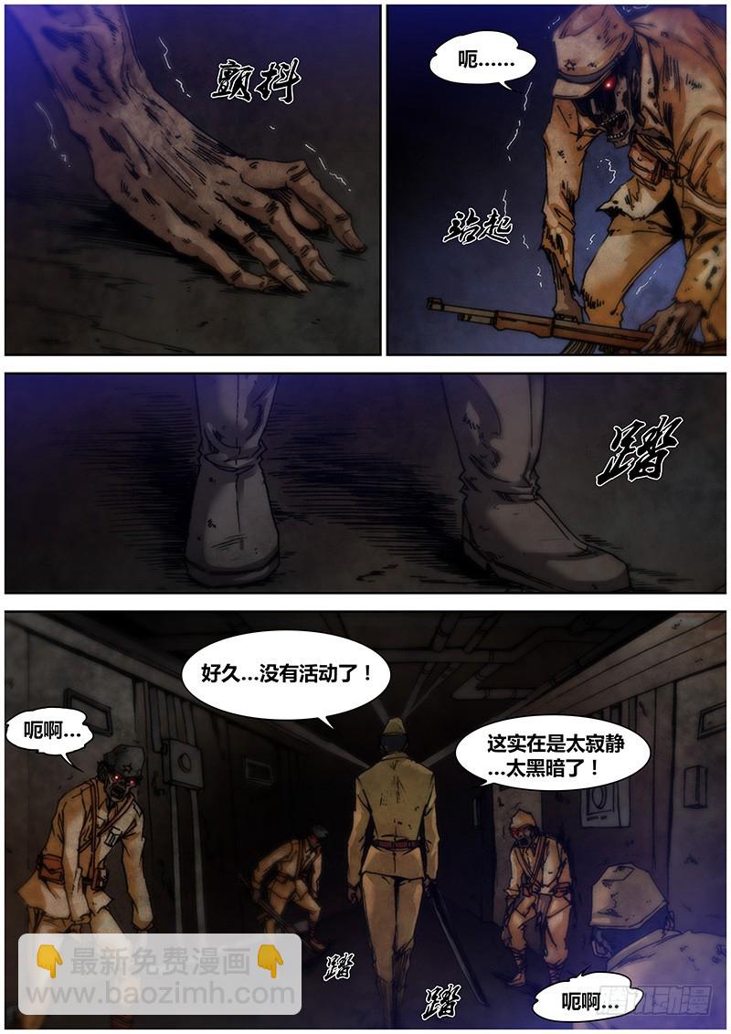 第九十八章 对碰-第116话