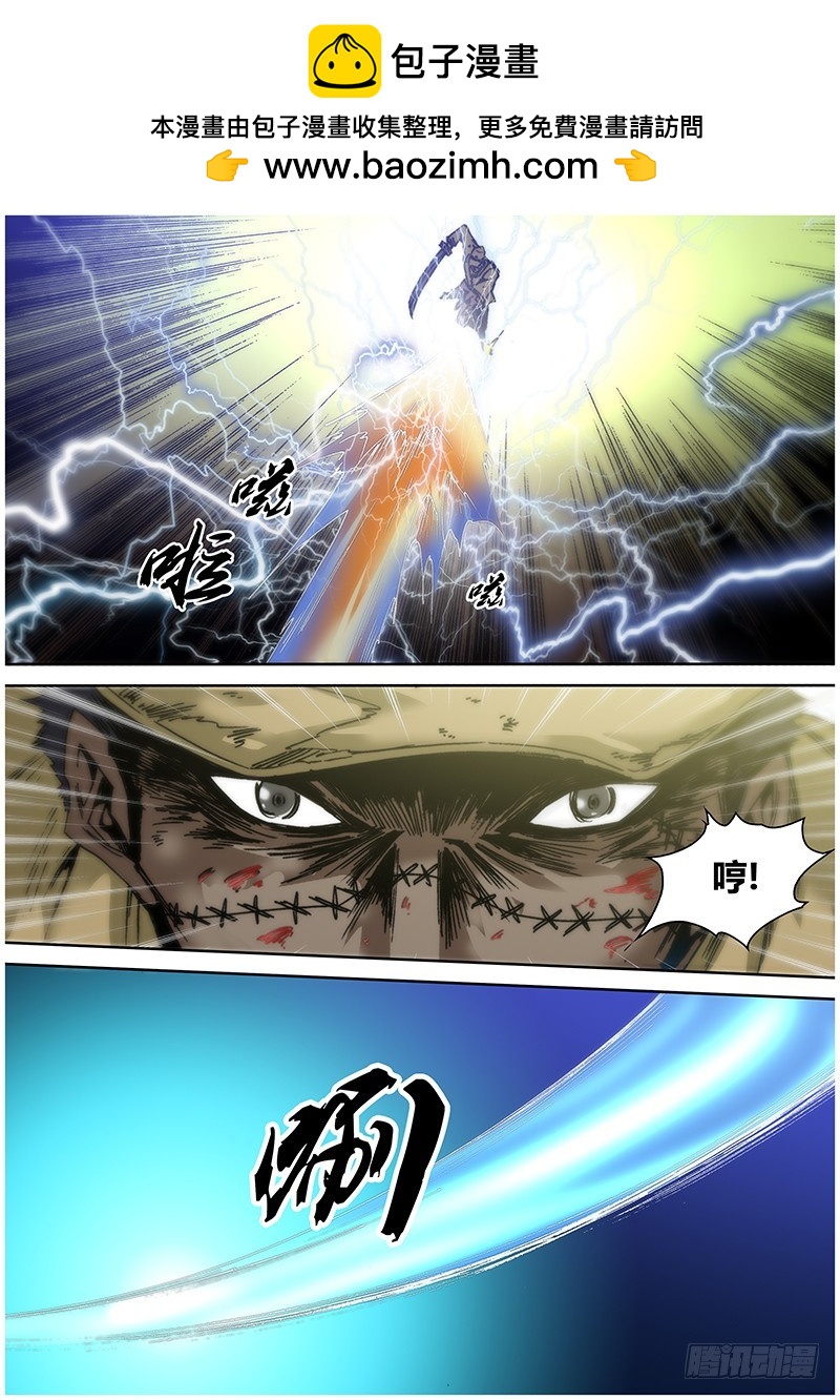 第一百章 神箭-第118话