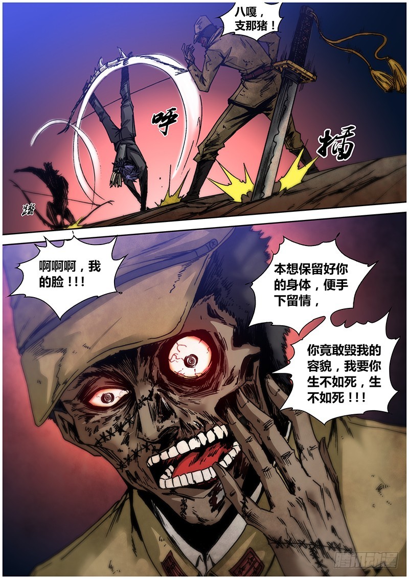 第一百章 神箭-第118话