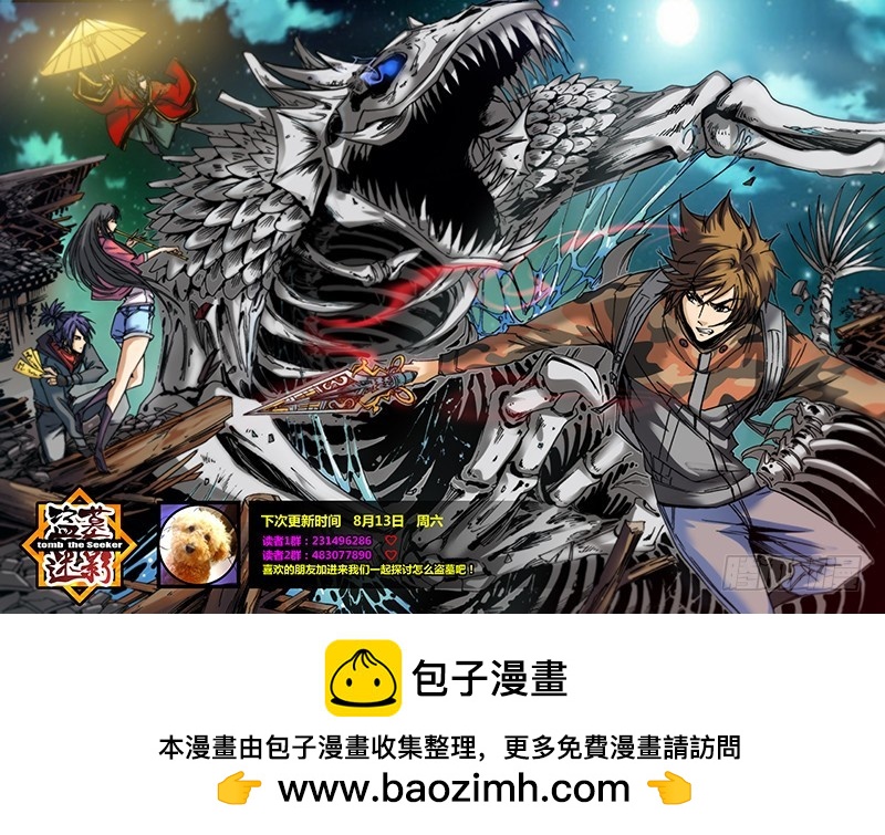 第一百章 神箭-第118话