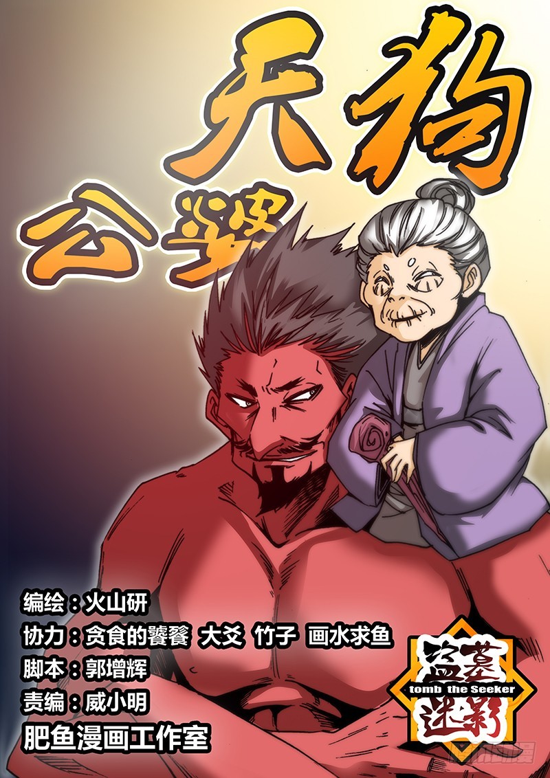 第一百零二章 毒-第120话