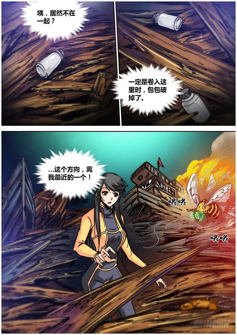 第一百零二章 毒-第120话
