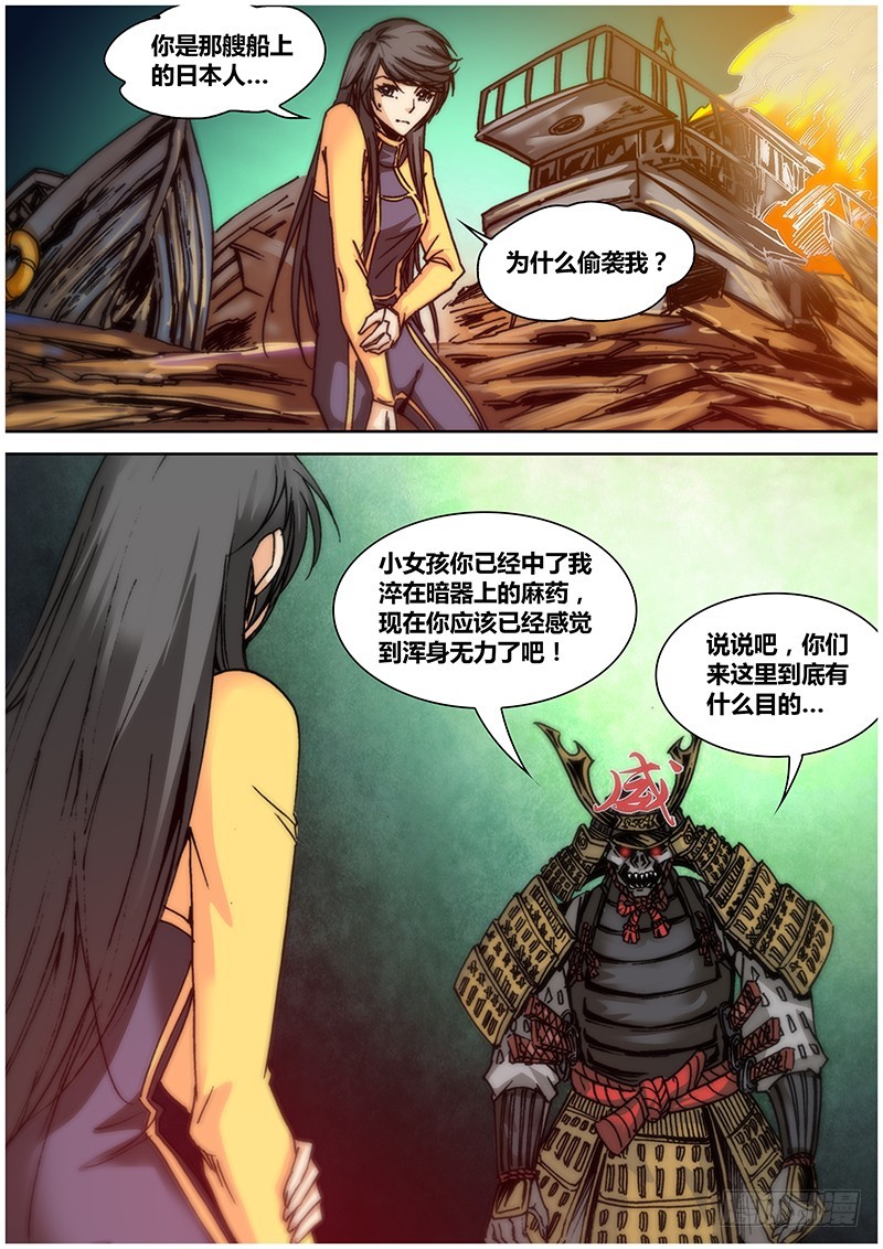 第一百零二章 毒-第120话