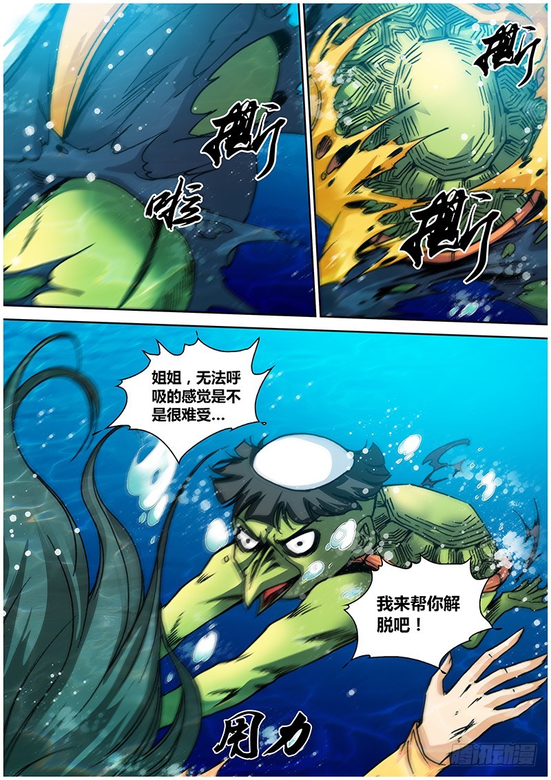 第一百零六章 河童-第124话