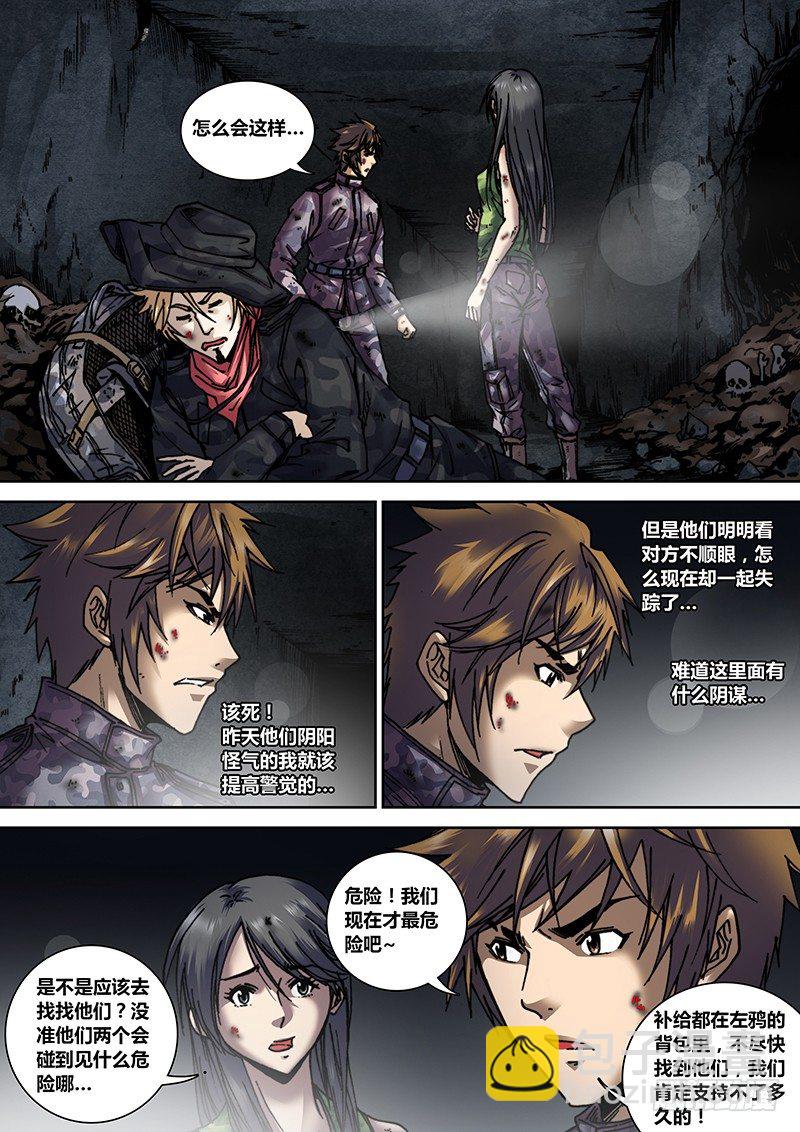 第十三章 失踪-第14话