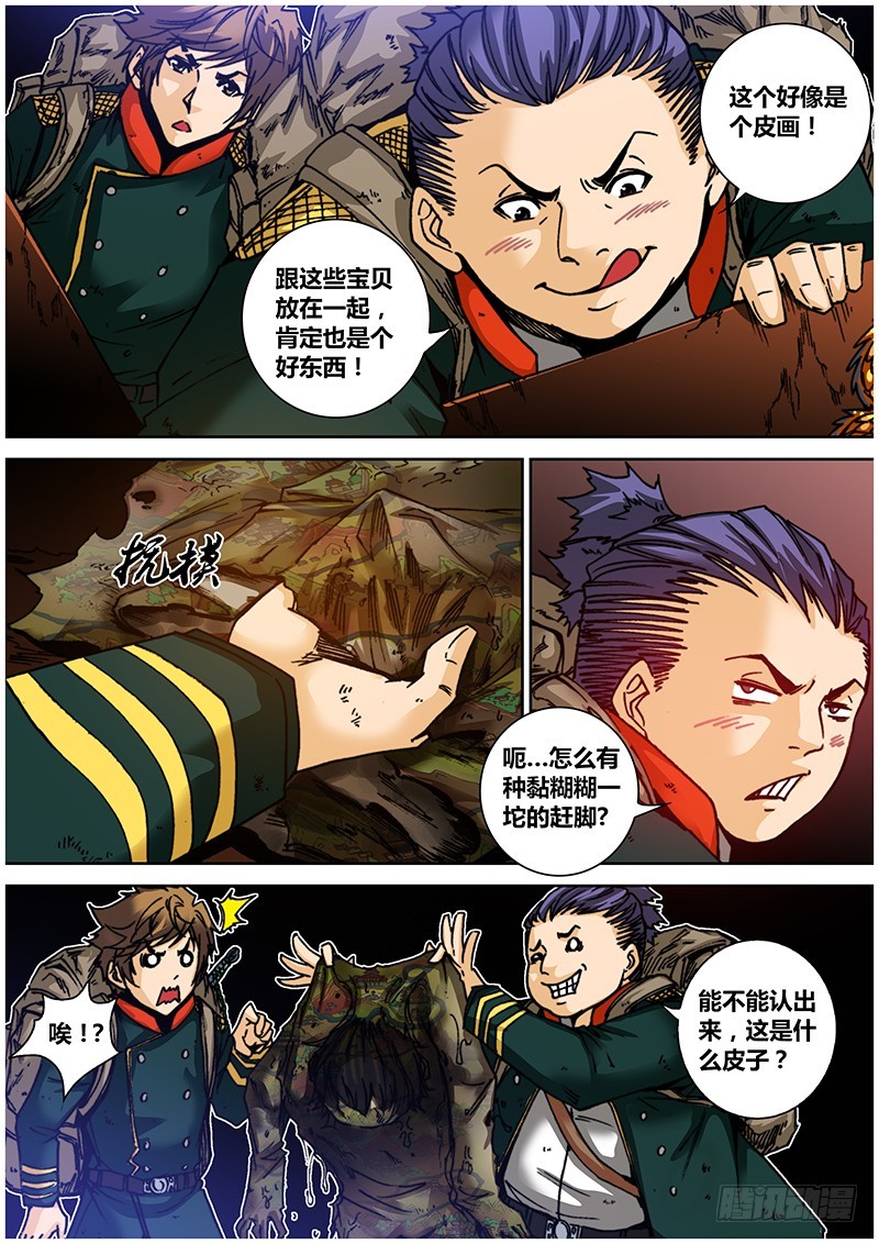 第一百零八章 人皮唐卡-第126话