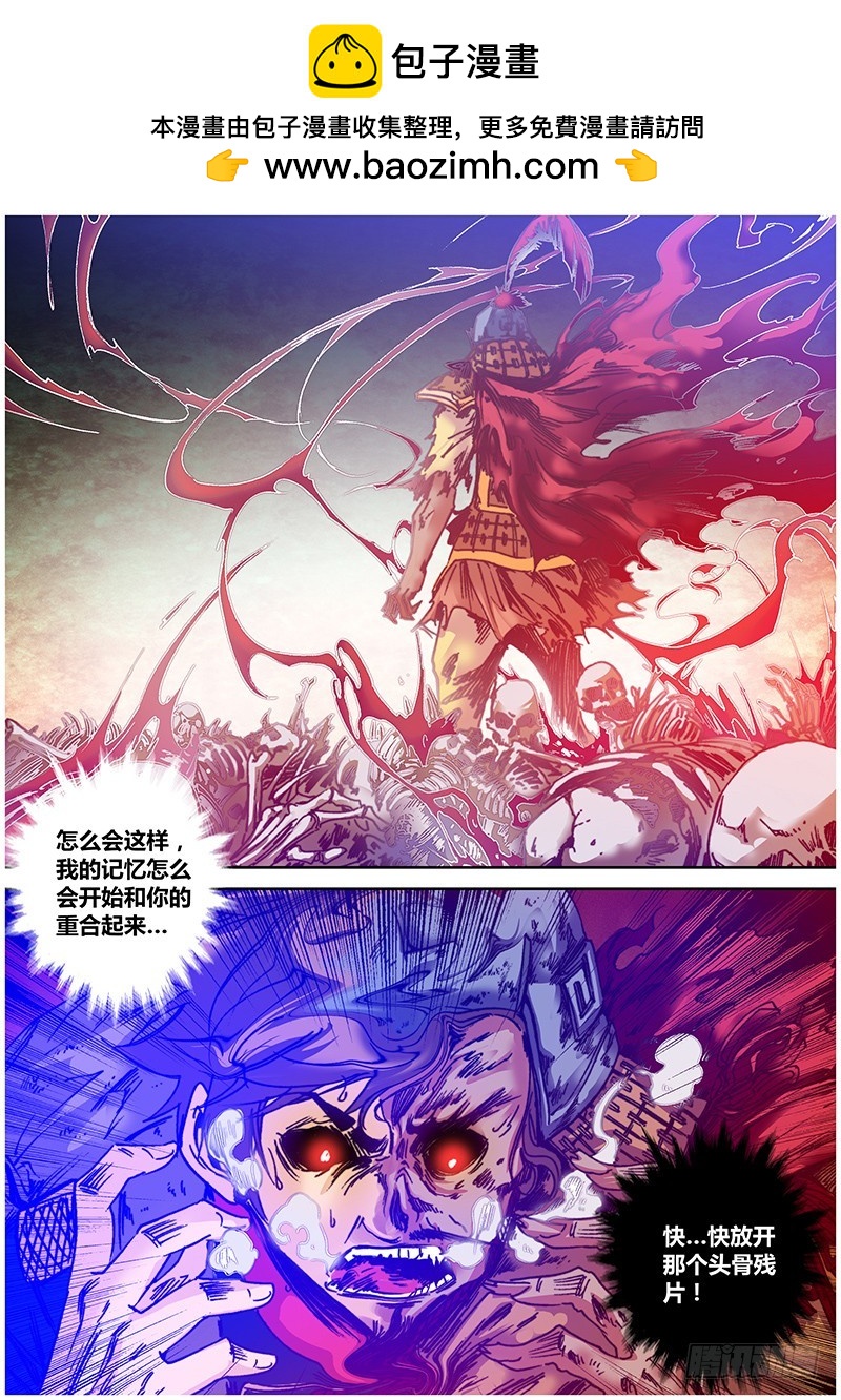 一百一十章 还给我-第128话
