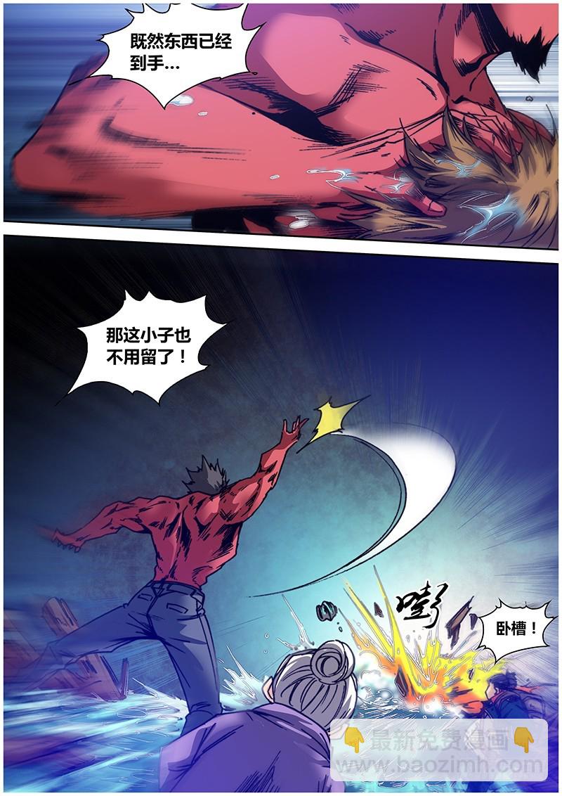 一百一十章 还给我-第128话