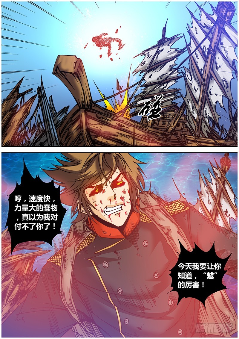 112.大天狗-第130话