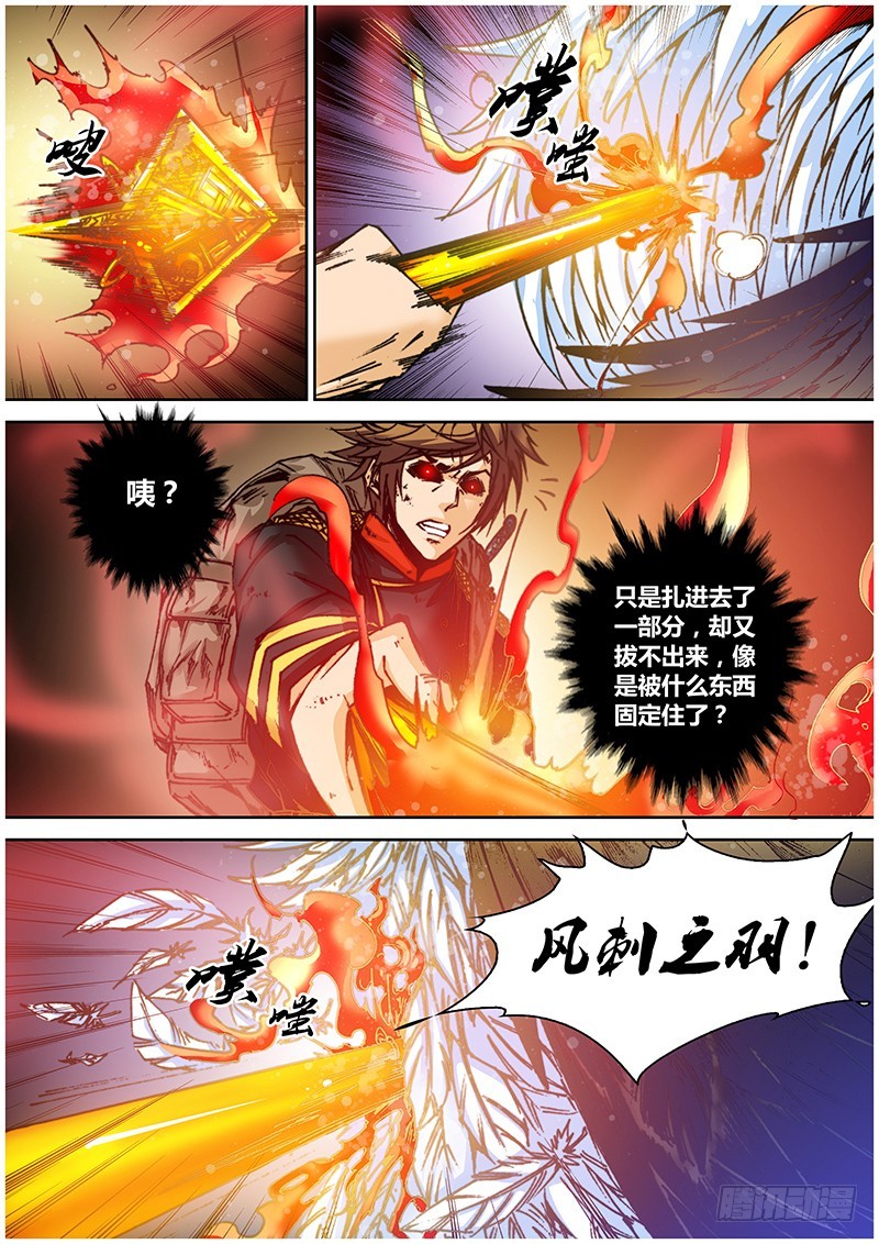 112.大天狗-第130话