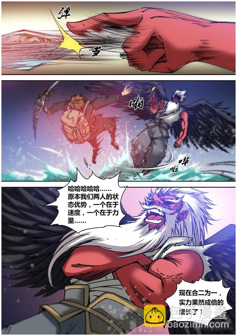 112.大天狗-第130话