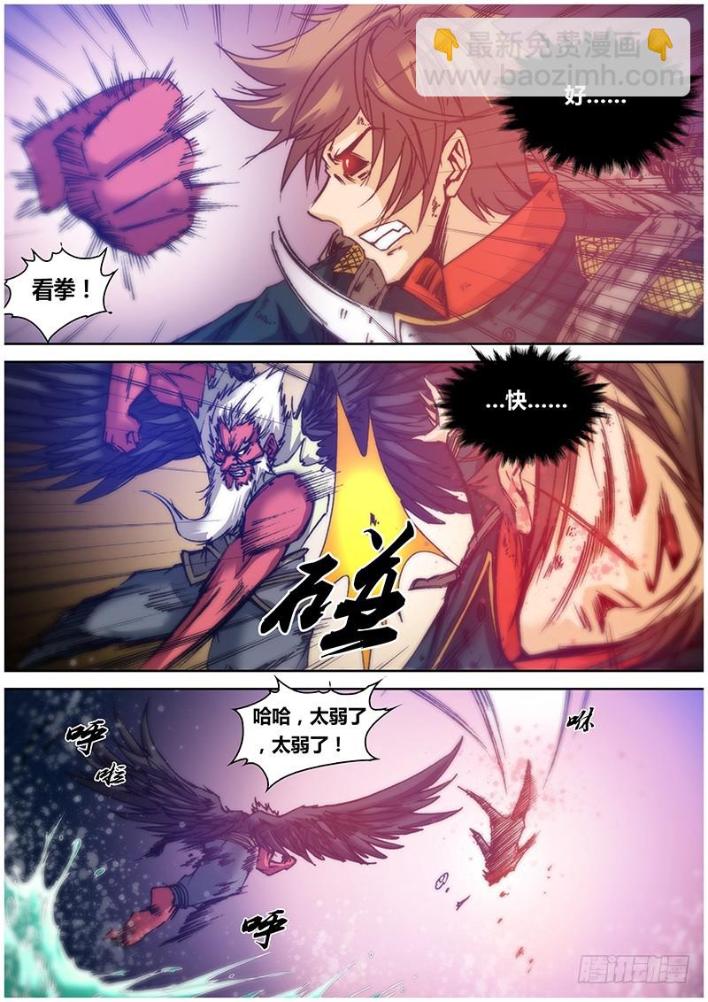 112.大天狗-第130话