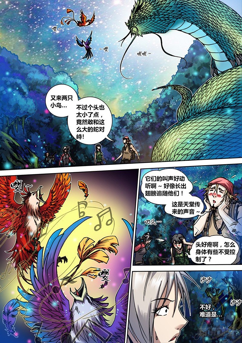 第二十五章 神兽（下）-第26话