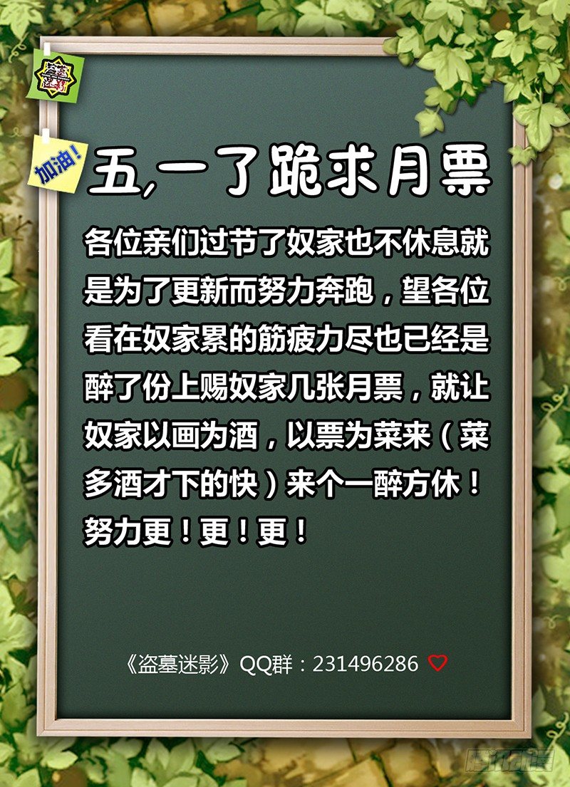 第二十五章 神兽（下）-第26话