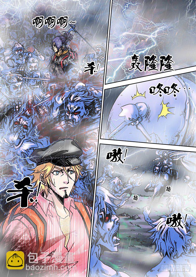 第四章 山崩-第4话
