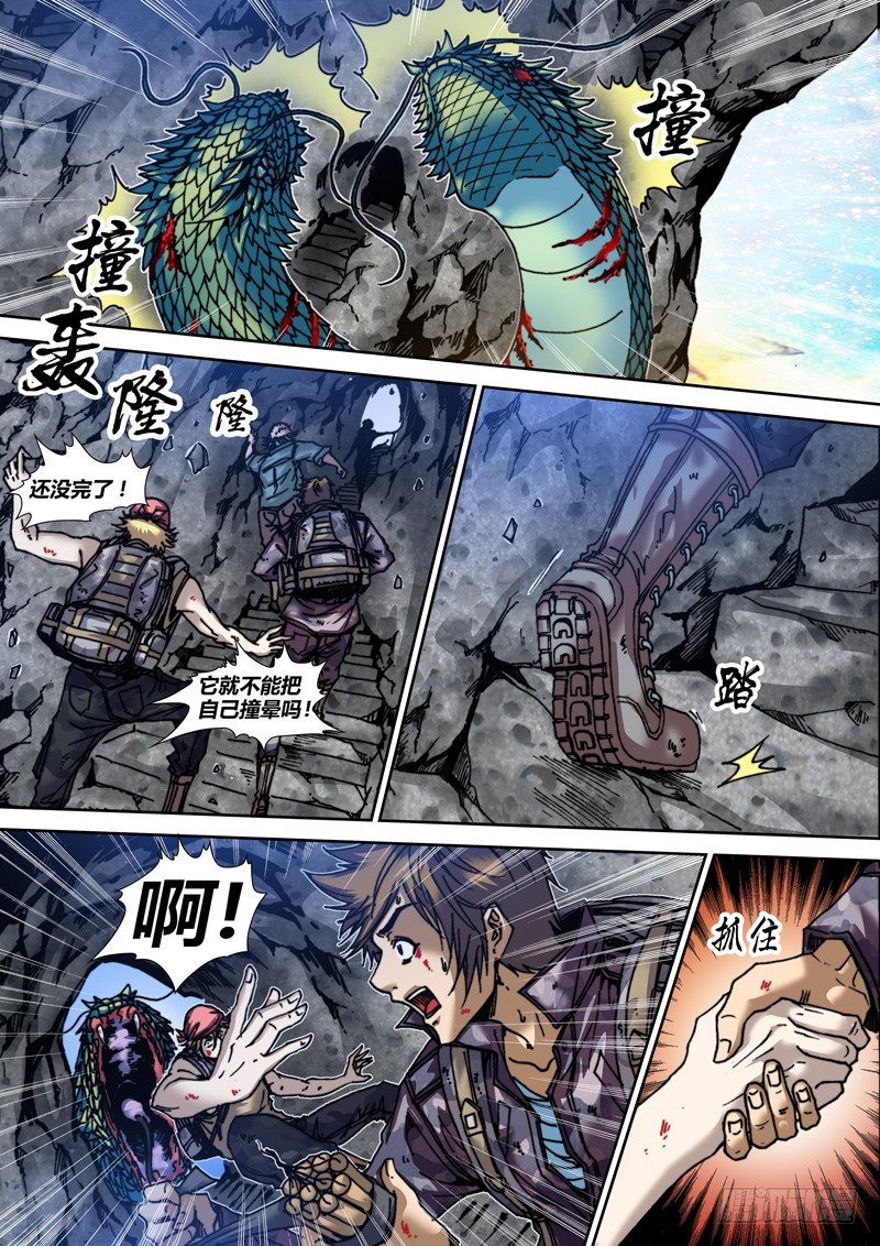 第三十三章 复仇-第34话