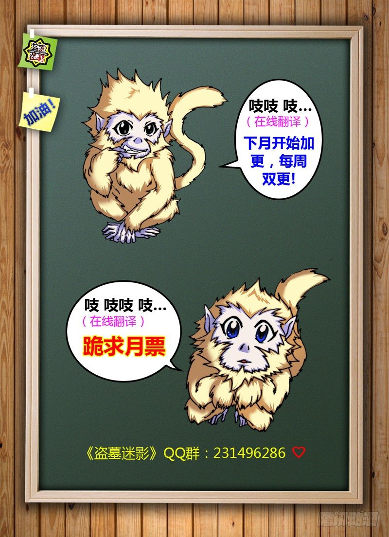 第三十三章 复仇-第34话