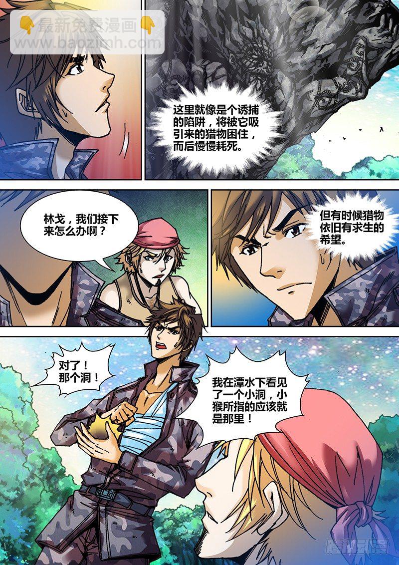 第三十五章 两端-第36话