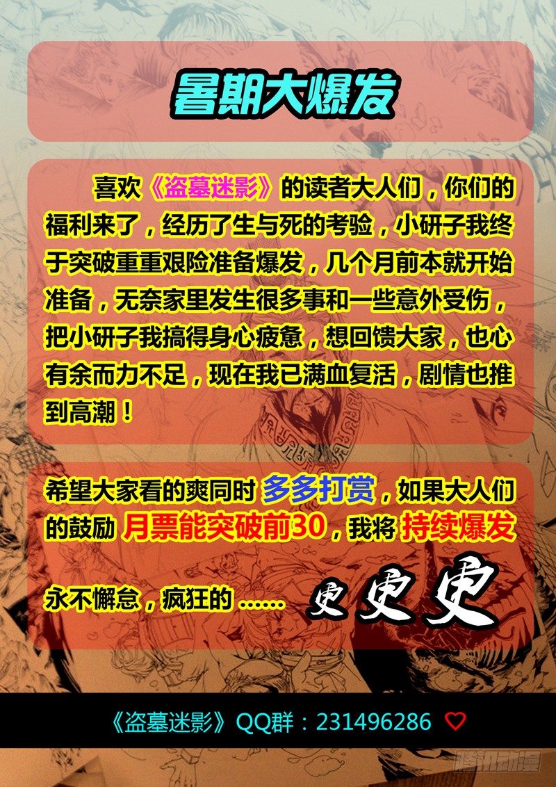 第三十五章 两端-第36话
