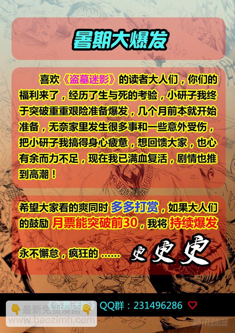 第三十七章 武道-第38话