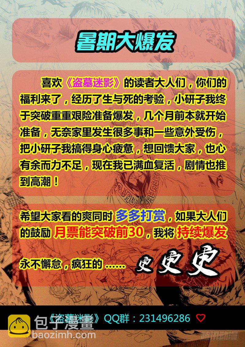 第三十九章 血气-第40话