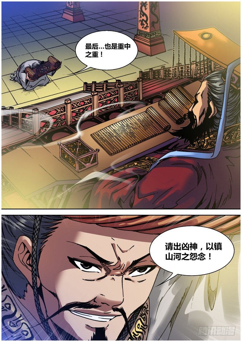 第四十一章 天圆地方-第42话