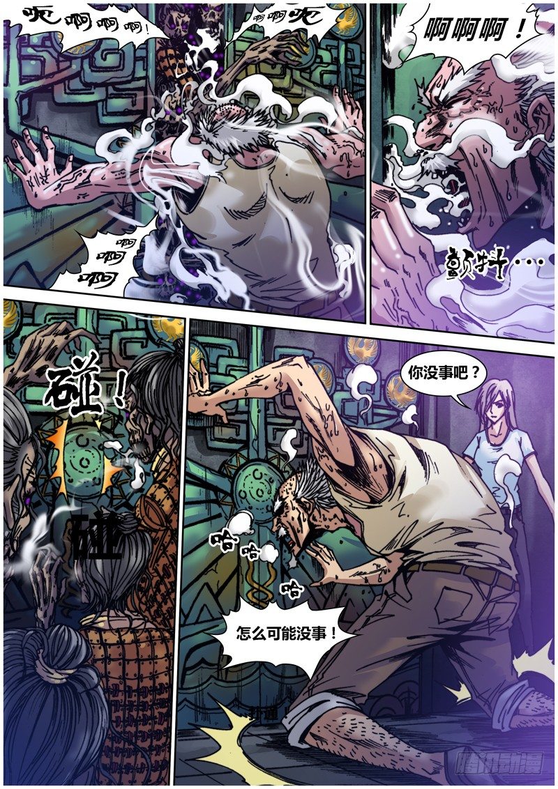 第四十三章 七国宝库-第44话