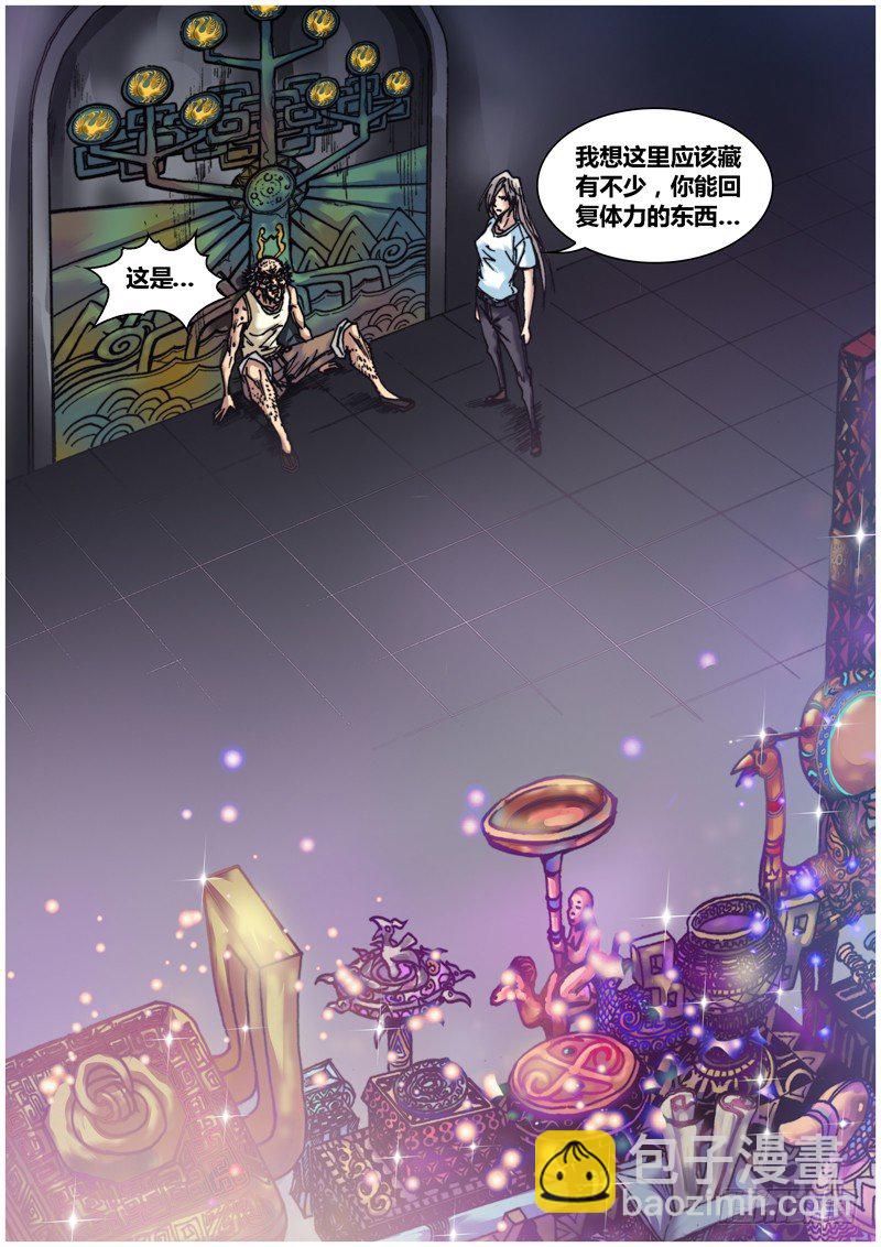 第四十三章 七国宝库-第44话
