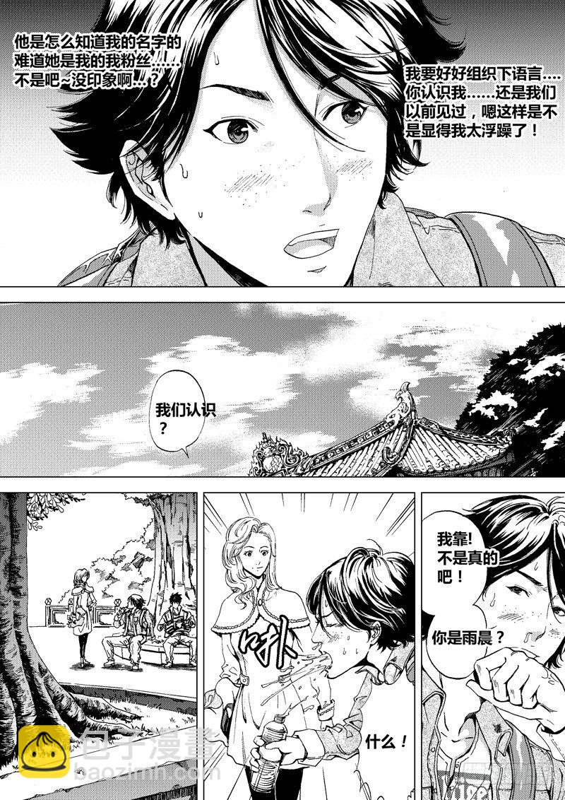 黑白版《盗墓迷影》下-第46话