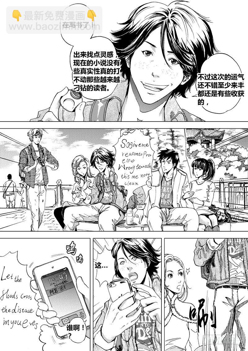 黑白版《盗墓迷影》下-第46话