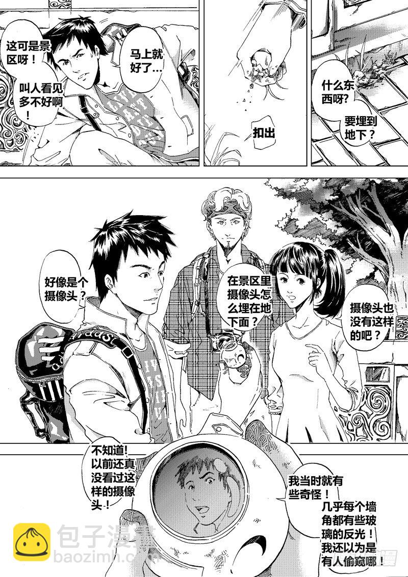 黑白版《盗墓迷影》下-第46话