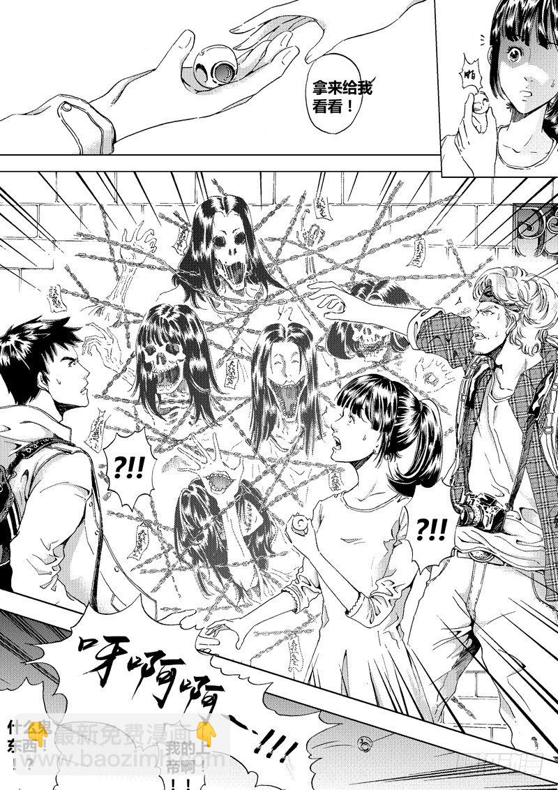黑白版《盗墓迷影》下-第46话