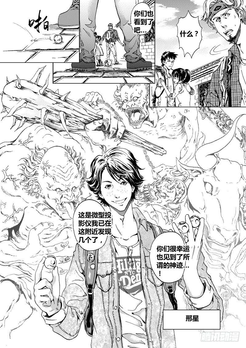 黑白版《盗墓迷影》下-第46话