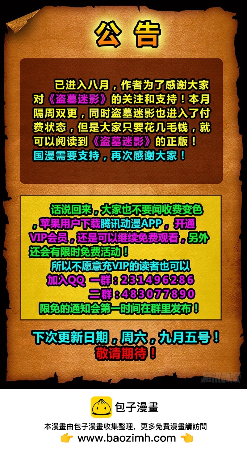 第五十一章 连接-第54话