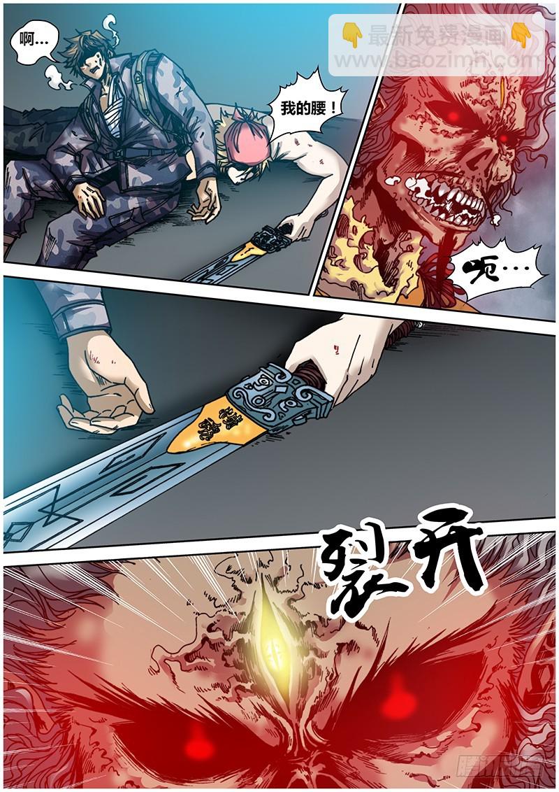 第五十一章 连接-第54话