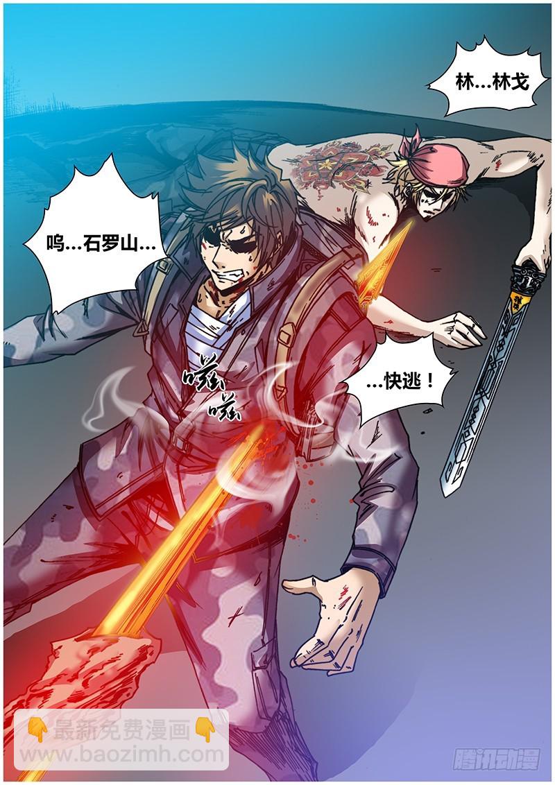 第五十一章 连接-第54话