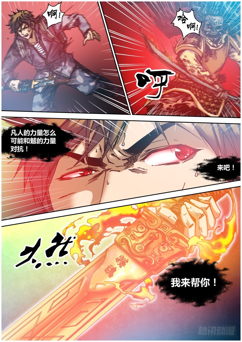 第五十三章 炙热-第56话