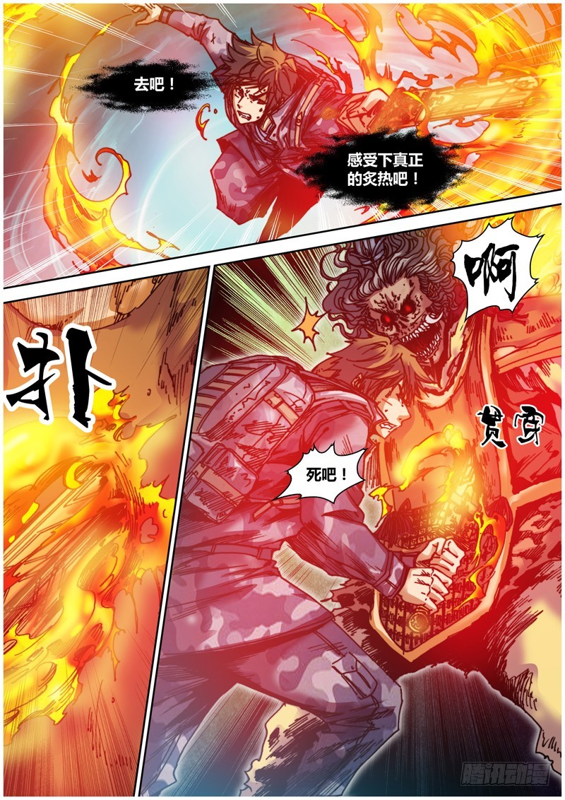 第五十三章 炙热-第56话
