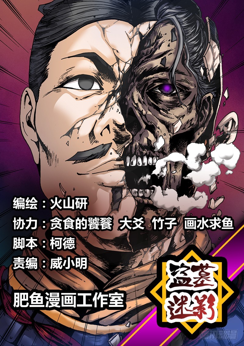 第五十五章 水晶骷髅头-第58话