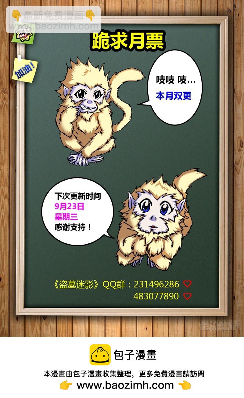 第五十五章 水晶骷髅头-第58话