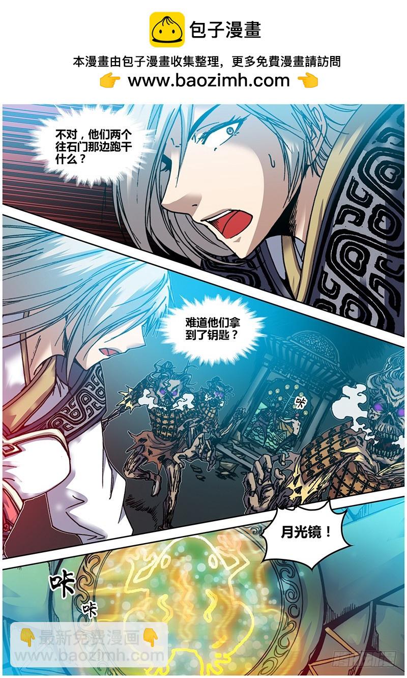 第五十五章 水晶骷髅头-第58话