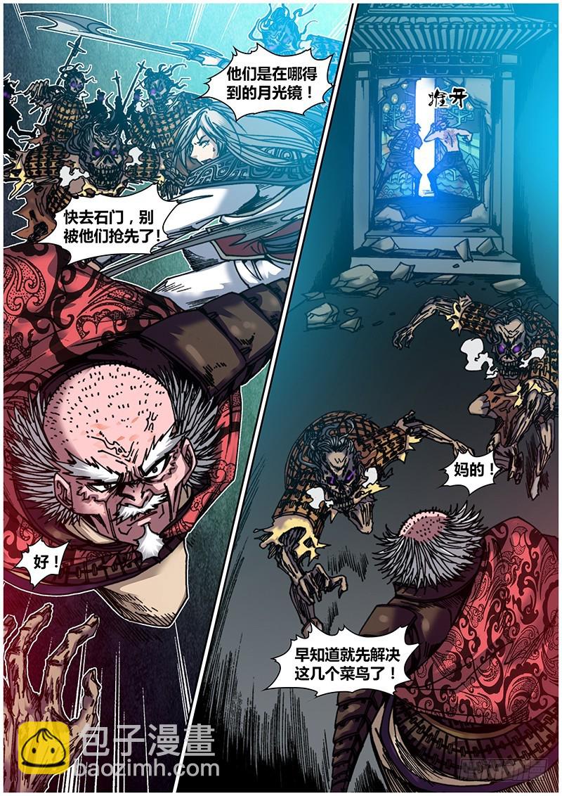 第五十五章 水晶骷髅头-第58话