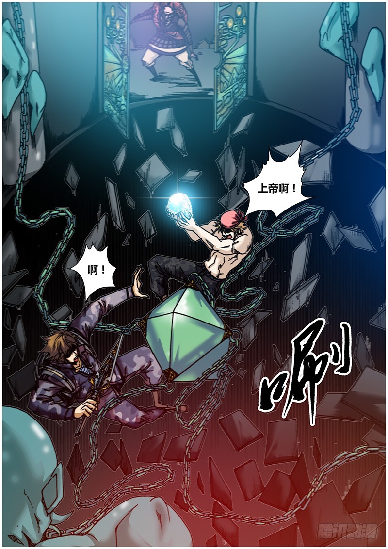 第五十五章 水晶骷髅头-第58话