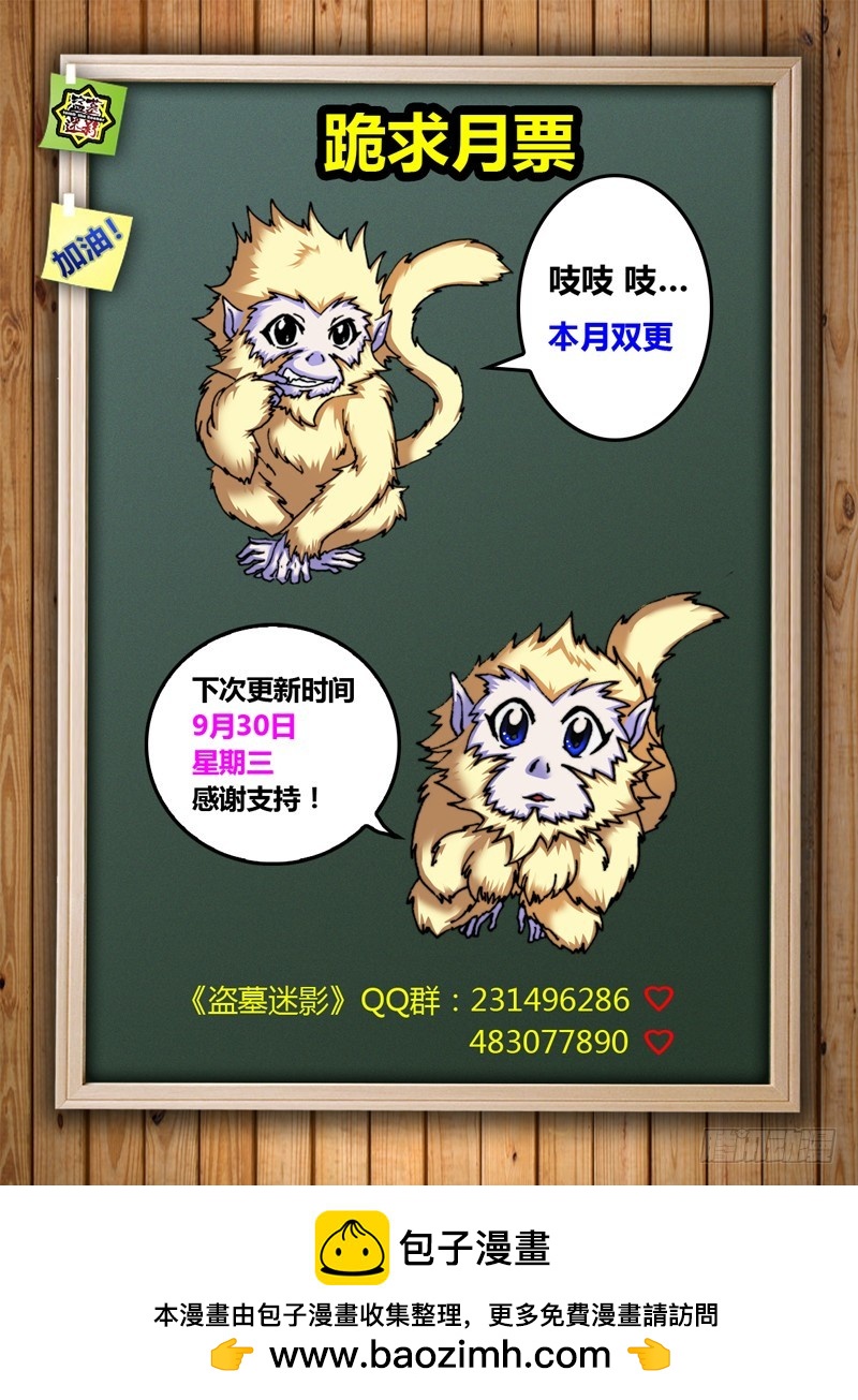 第五十七章 搏杀-第60话