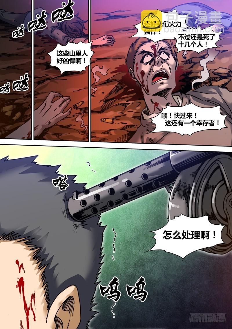 第五十七章 搏杀-第60话