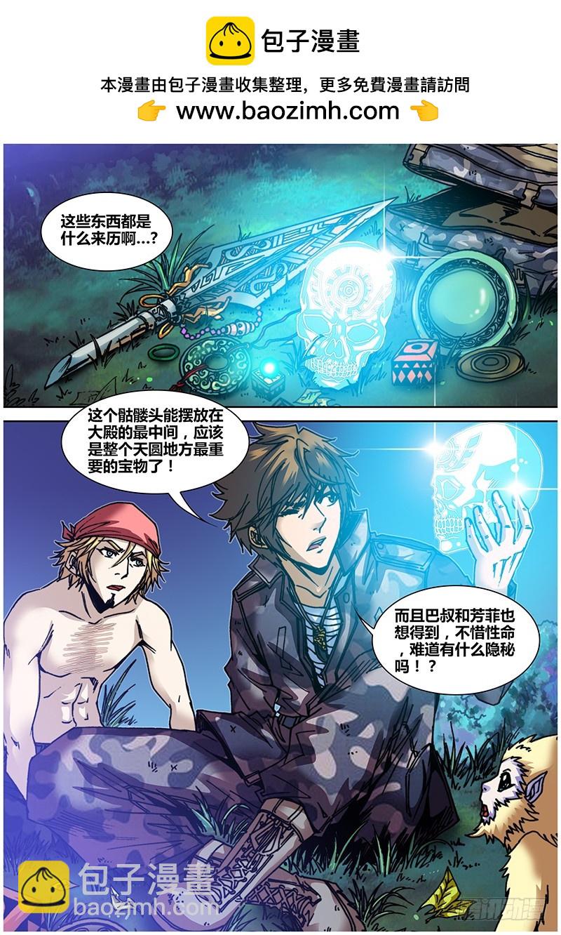第五十九章 迷陵-第62话